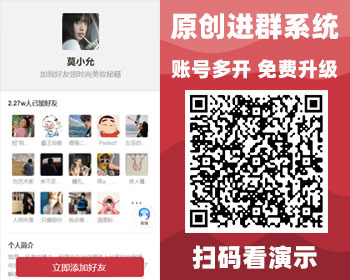 【自研开发 免费升级】Laravel加群独立版源码/支持帐号多开/模块化