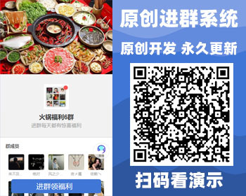 【自研开发 免费升级】Laravel加群独立版源码/支持帐号多开/模块化