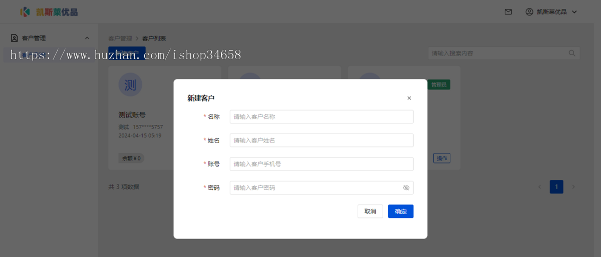 【自研开发 免费升级】Laravel加群独立版源码/支持帐号多开/模块化