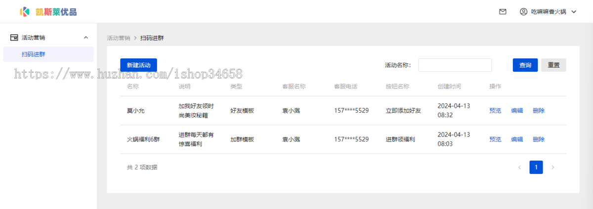 【自研开发 免费升级】Laravel加群独立版源码/支持帐号多开/模块化