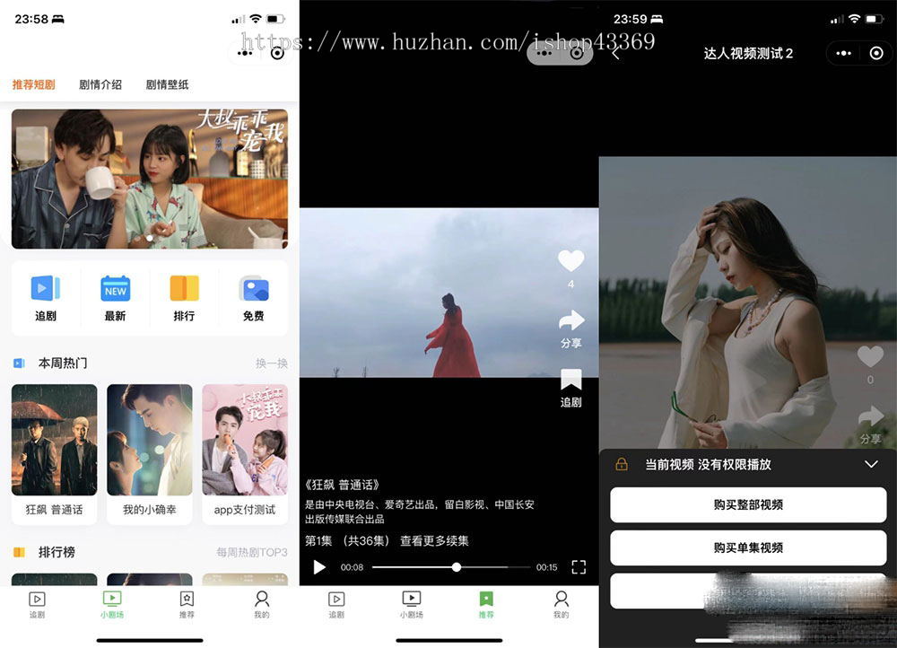 全开源短剧源码影视小程序+H5源码+APP+搭建说明+附短剧API接口 短剧源码