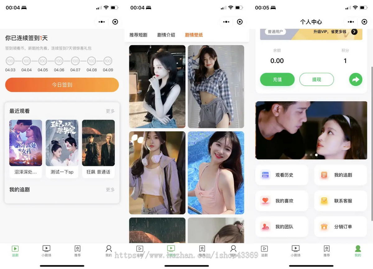 全开源短剧源码影视小程序+H5源码+APP+搭建说明+附短剧API接口 短剧源码