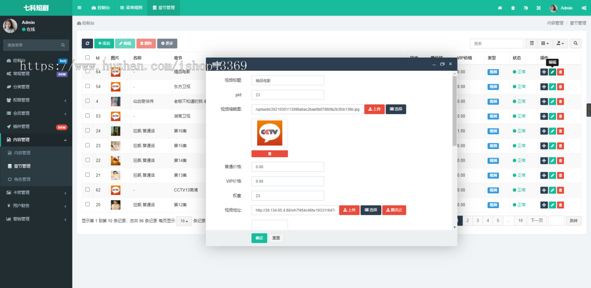 全开源短剧源码影视小程序+H5源码+APP+搭建说明+附短剧API接口 短剧源码