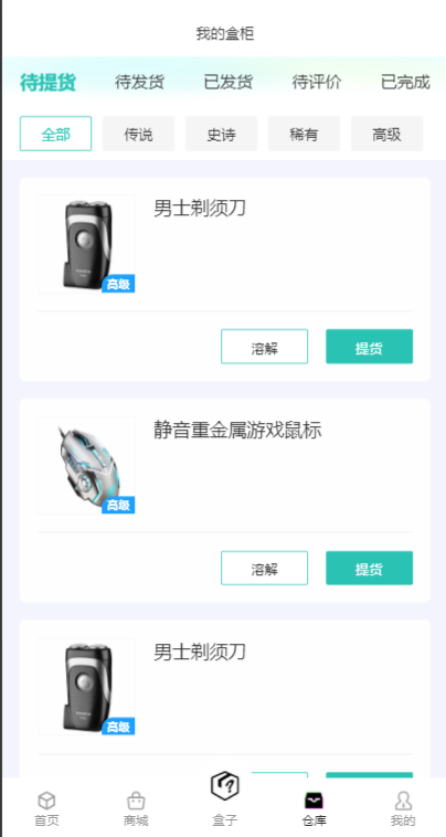 正版盲盒商城V12, 扭蛋机H5源码, 一番赏数字藏品商城小程序, 支持官方易支付,支持二开