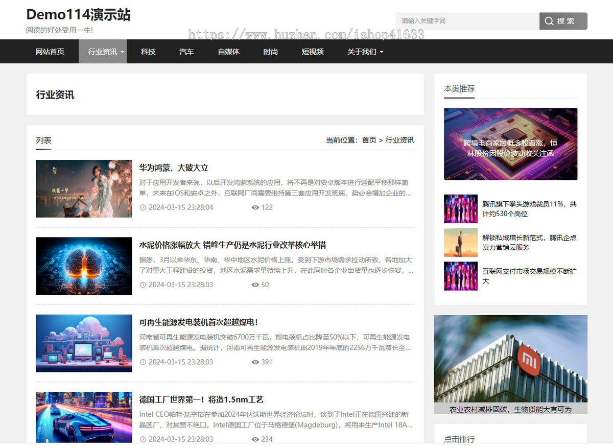 帝国cmshtml5响应式资讯新闻自媒体模版 简洁博客文章帝国cms模板源码demo114