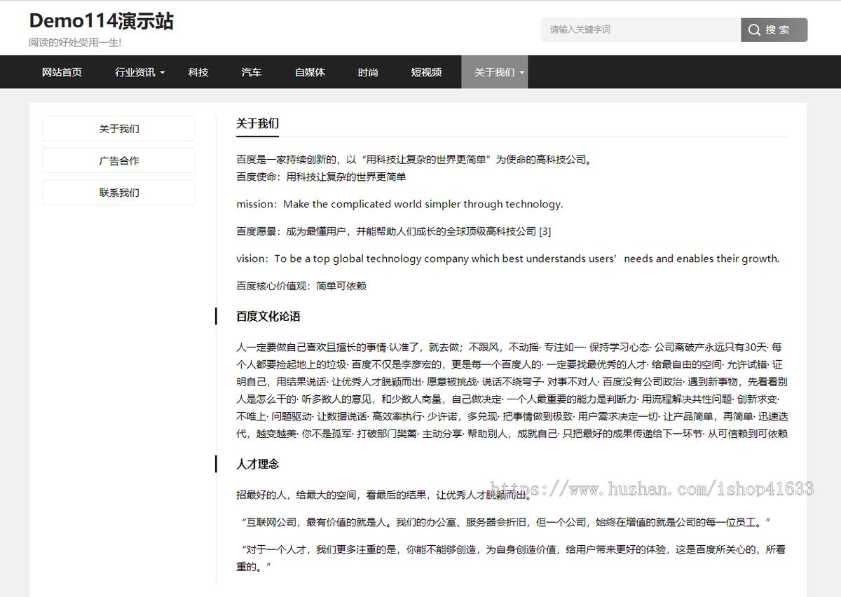帝国cmshtml5响应式资讯新闻自媒体模版 简洁博客文章帝国cms模板源码demo114