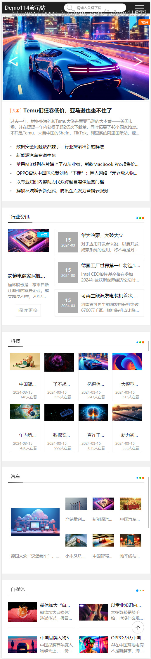 帝国cmshtml5响应式资讯新闻自媒体模版 简洁博客文章帝国cms模板源码demo114