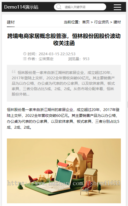 帝国cmshtml5响应式资讯新闻自媒体模版 简洁博客文章帝国cms模板源码demo114