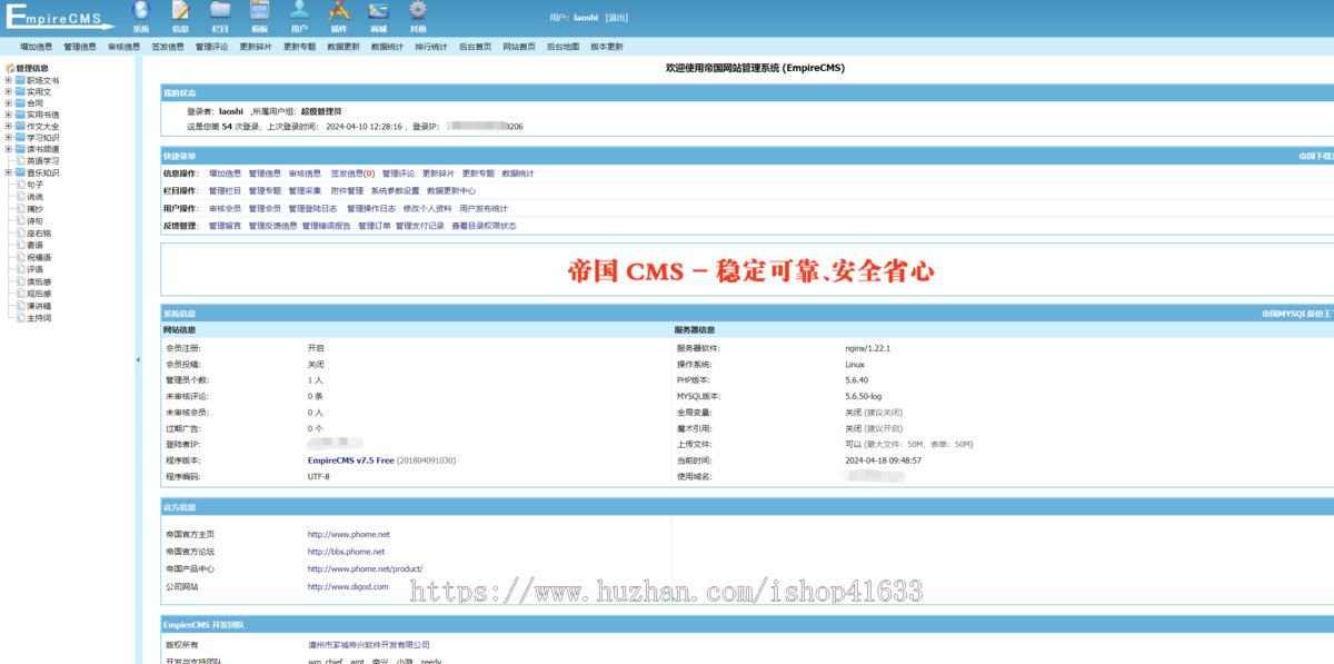 帝国cmshtml5响应式资讯新闻自媒体模版 简洁博客文章帝国cms模板源码demo114