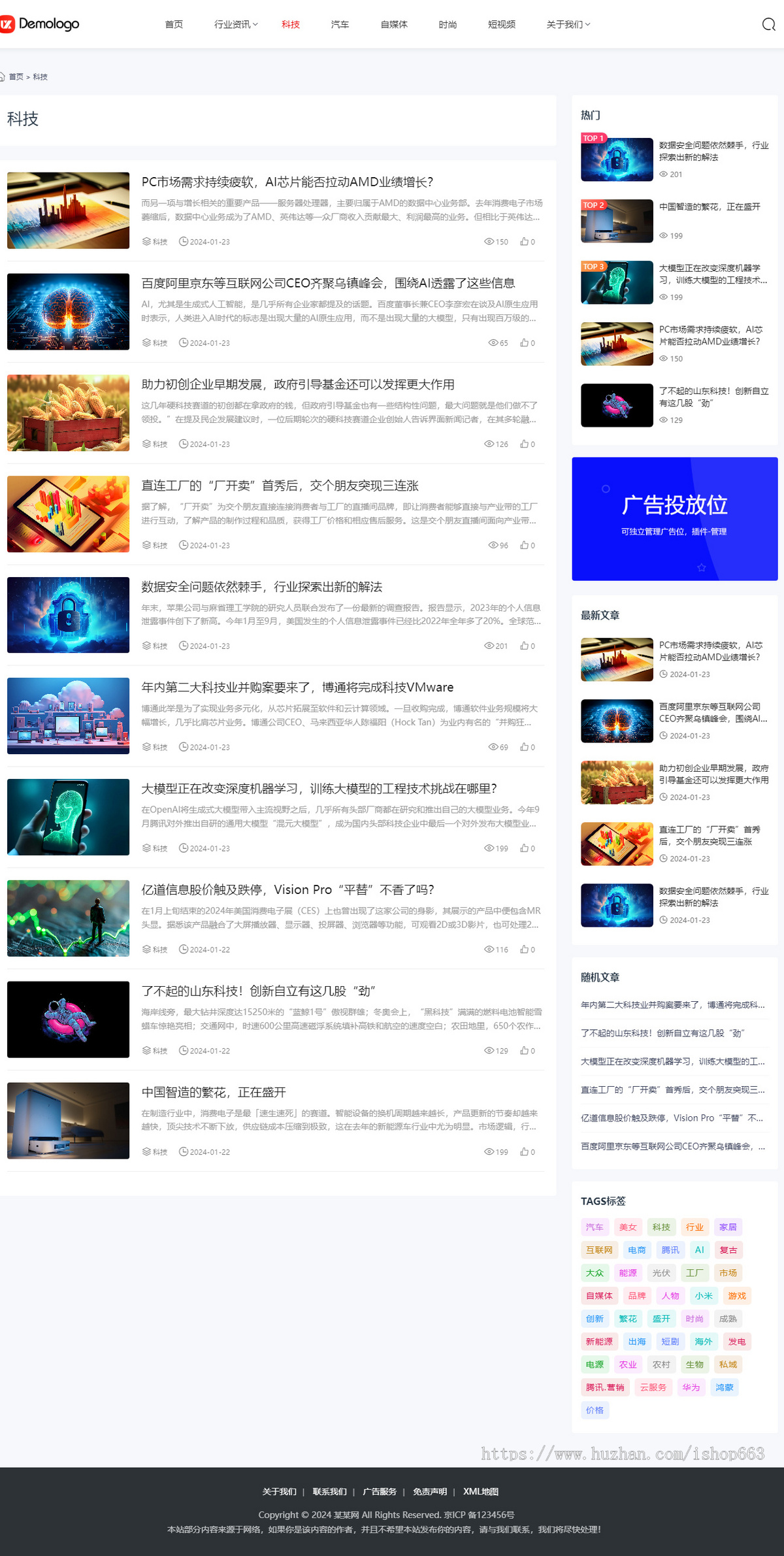 整站带后台数据帝国cms7.5资讯知识文章响应式模版图文博客自媒体