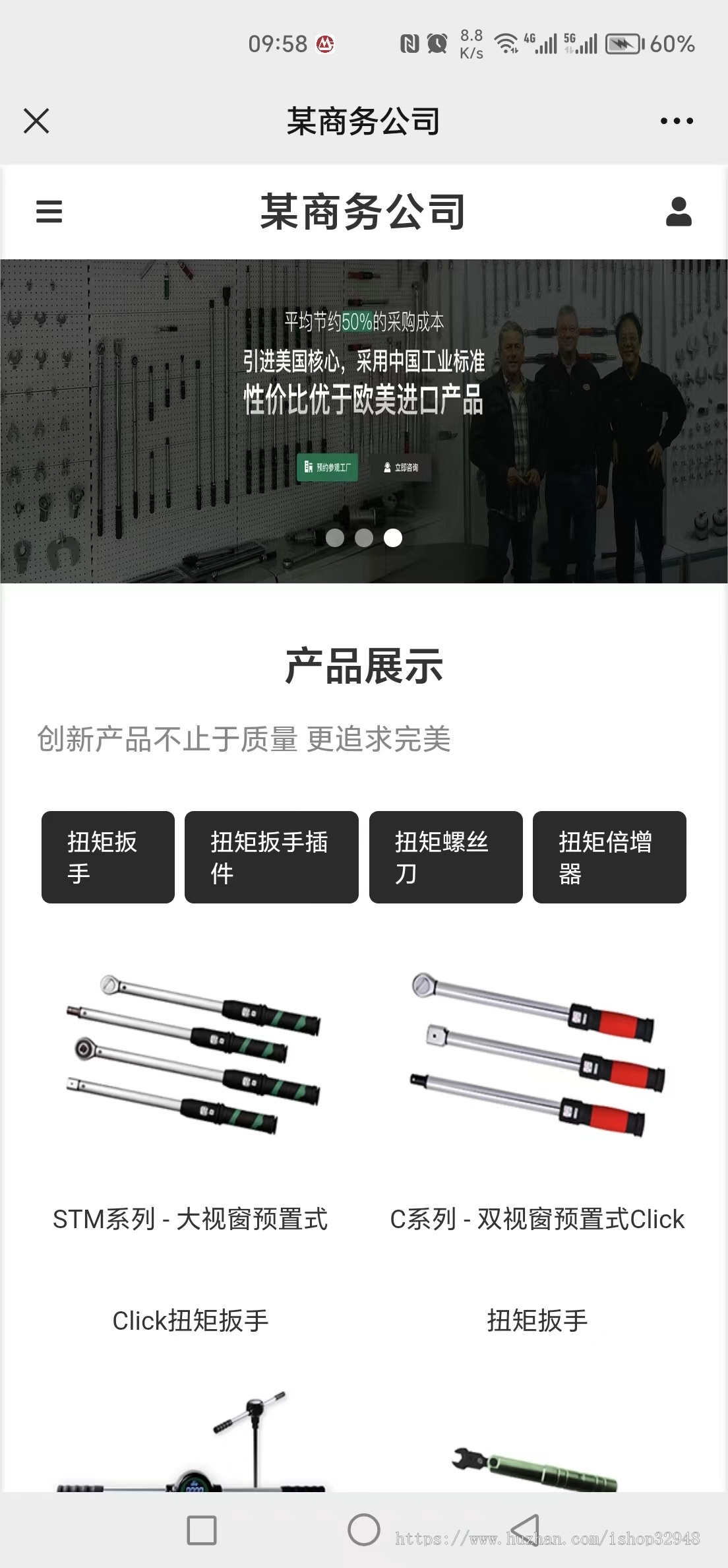 基于FastAdmin开发的中英文企业官网