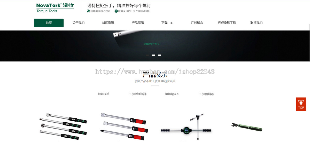 基于FastAdmin开发的中英文企业官网