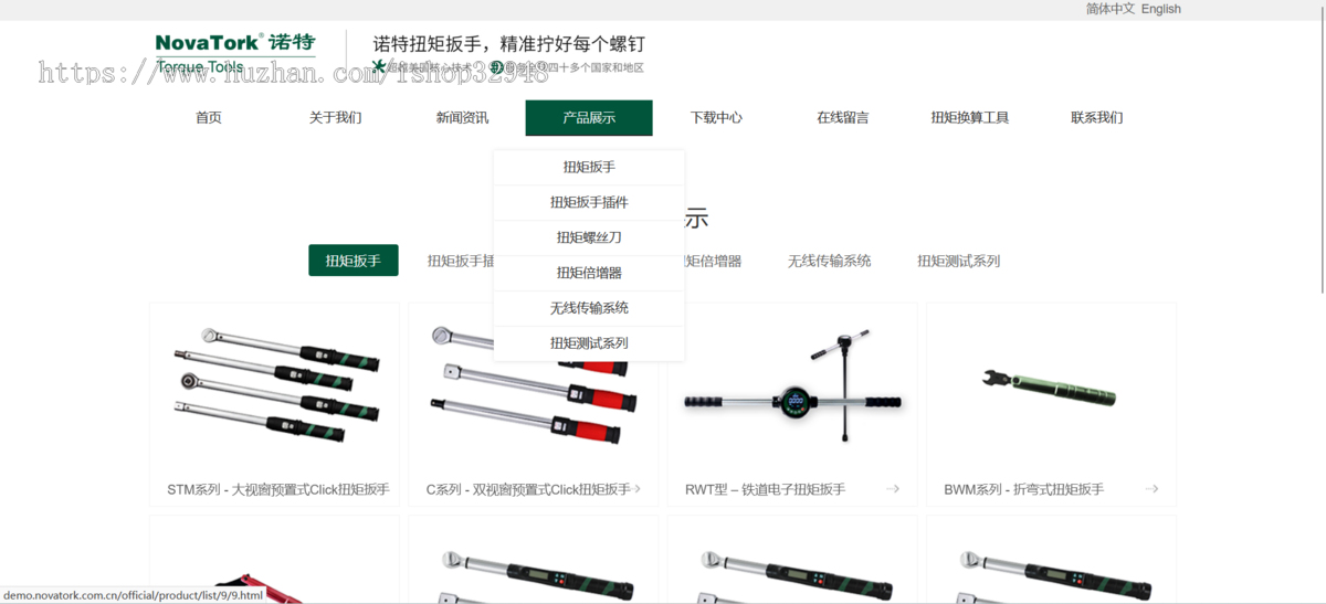 基于FastAdmin开发的中英文企业官网
