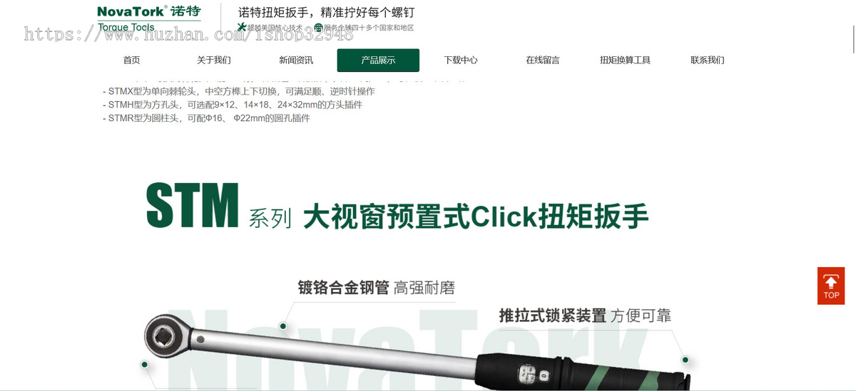 基于FastAdmin开发的中英文企业官网