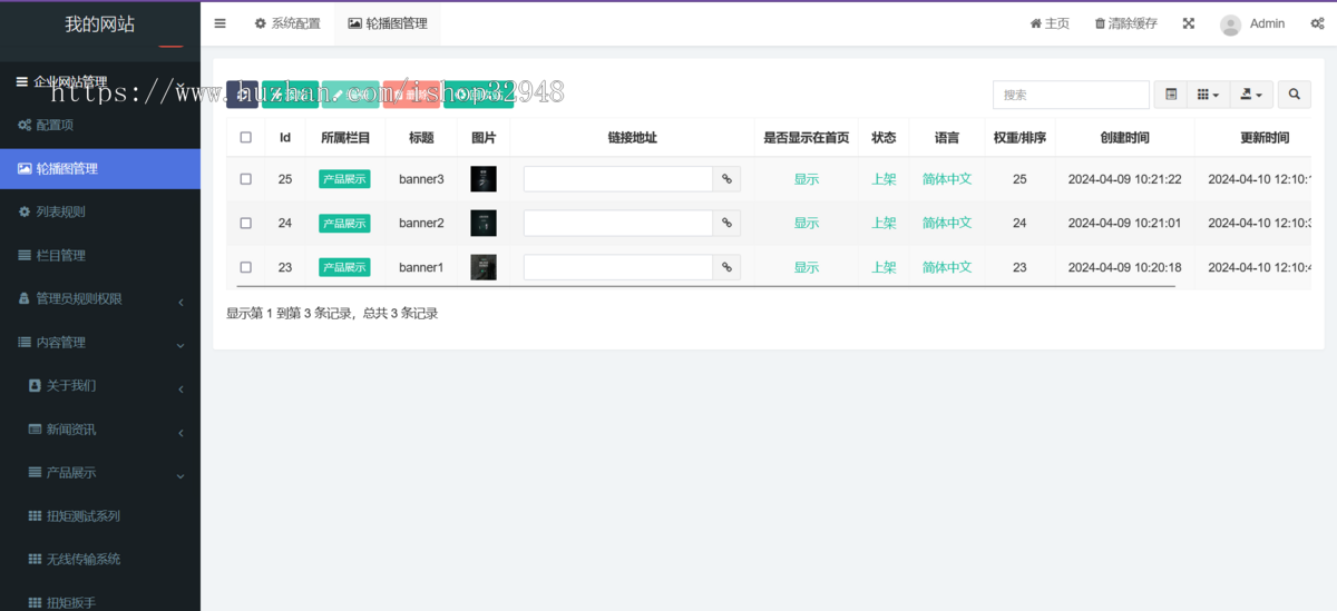 基于FastAdmin开发的中英文企业官网