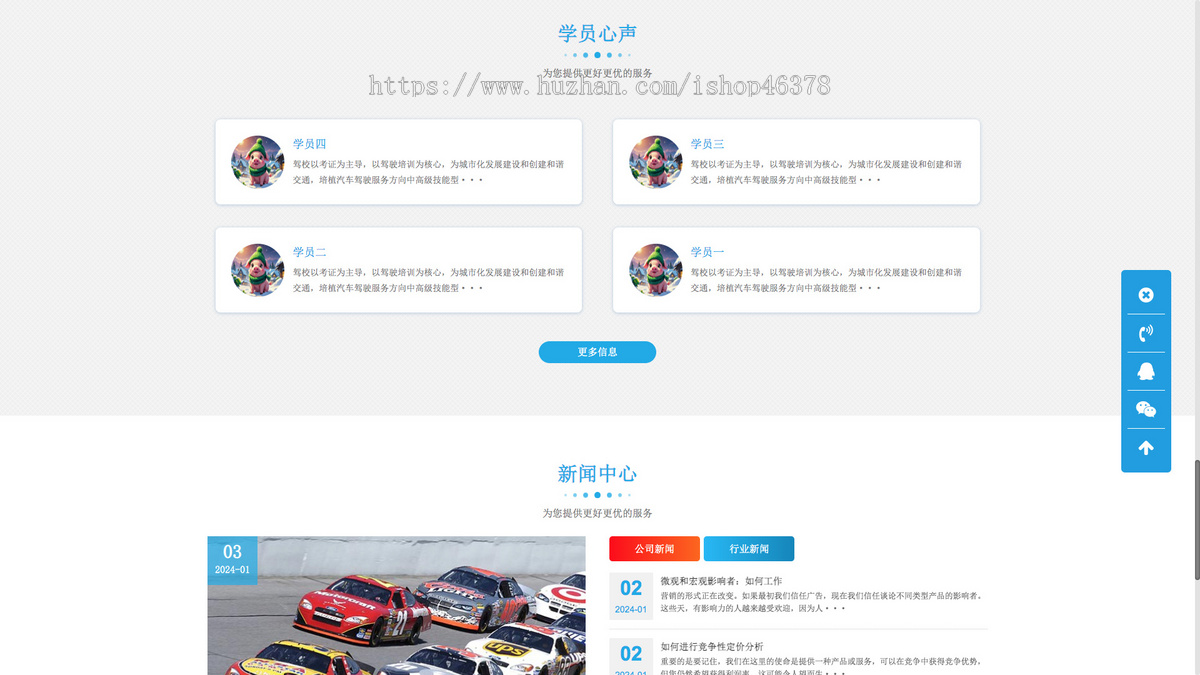 （自适应手机端）汽车驾校网站模板 驾照培训网站源码下载