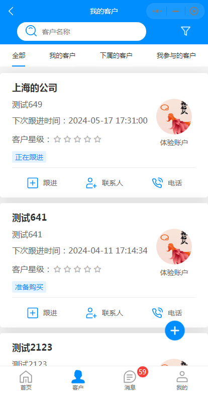 客户管理小程序定购 CRM管理系统源码