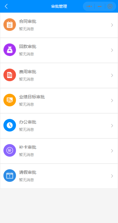 客户管理小程序定购 CRM管理系统源码