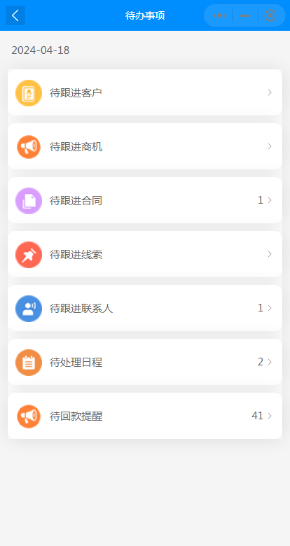 客户管理小程序定购 CRM管理系统源码