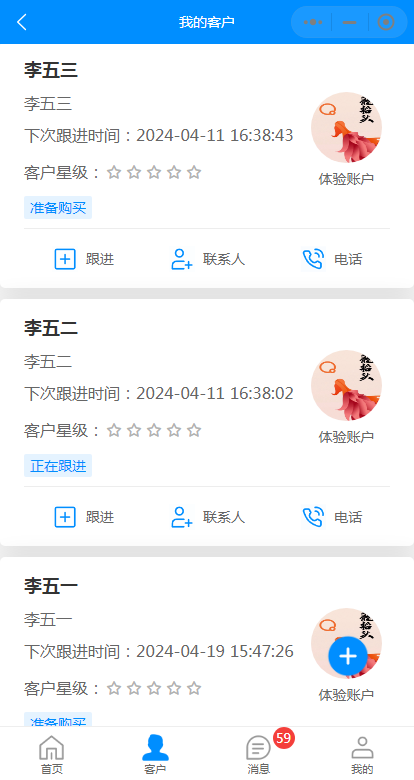 客户管理小程序定购 CRM管理系统源码
