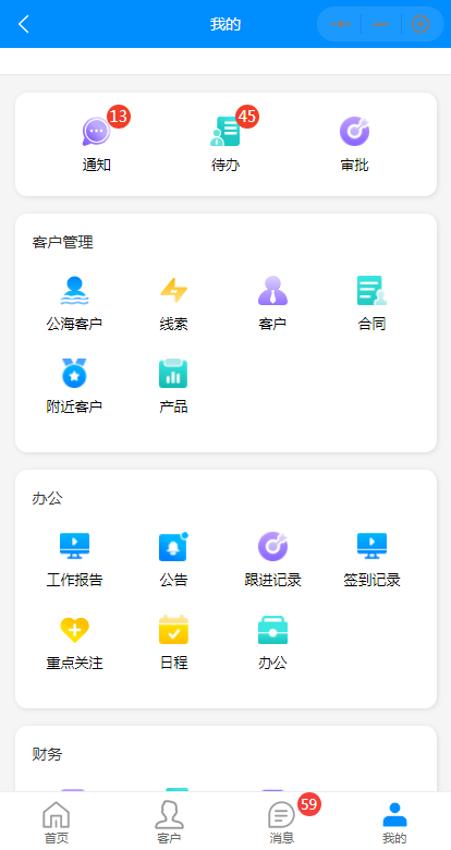 客户管理小程序定购 CRM管理系统源码