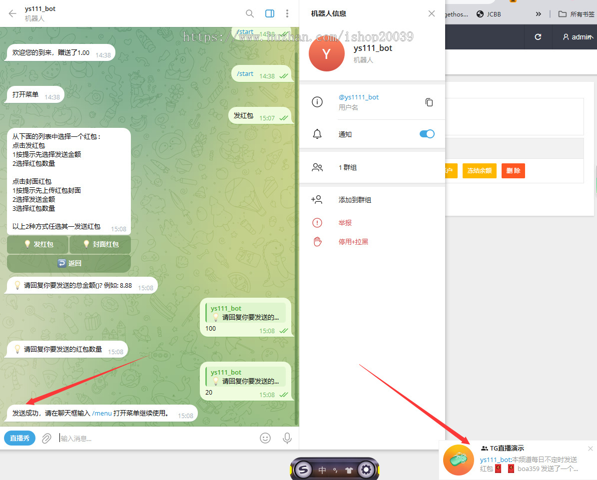 Telegrambot直播视频短剧影视bot管系统v2.2 红包管理 trx充值监控 转账收款 资源供需