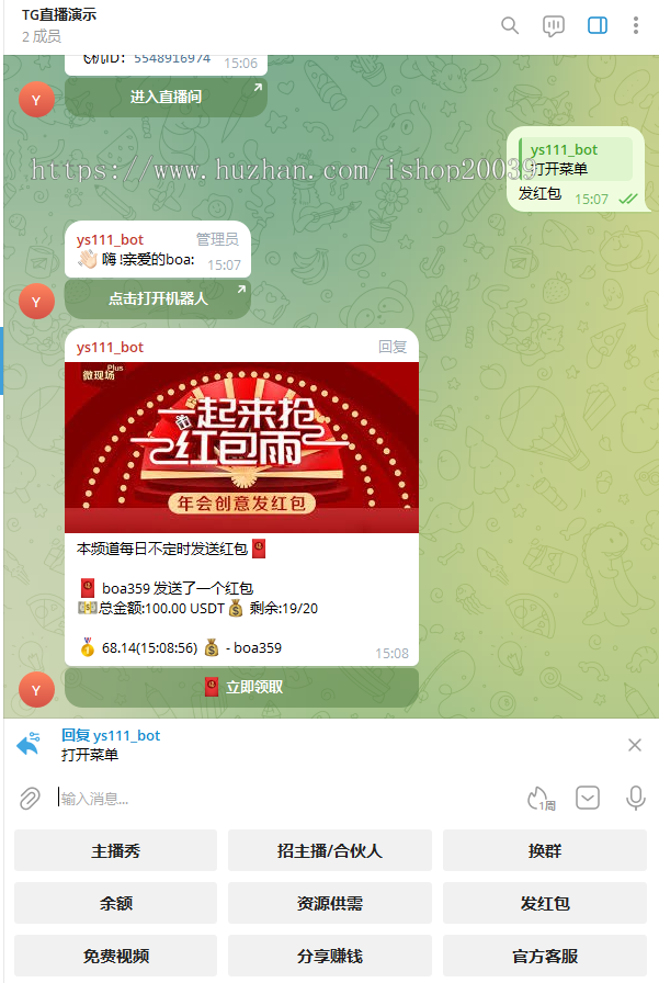 Telegrambot直播视频短剧影视bot管系统v2.2 红包管理 trx充值监控 转账收款 资源供需
