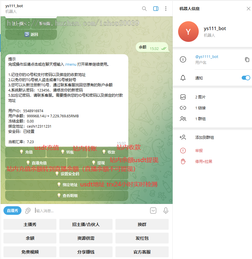 Telegrambot直播视频短剧影视bot管系统v2.2 红包管理 trx充值监控 转账收款 资源供需