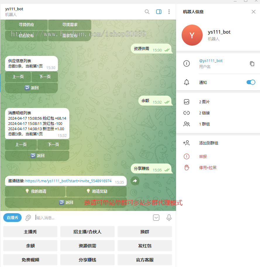 Telegrambot直播视频短剧影视bot管系统v2.2 红包管理 trx充值监控 转账收款 资源供需