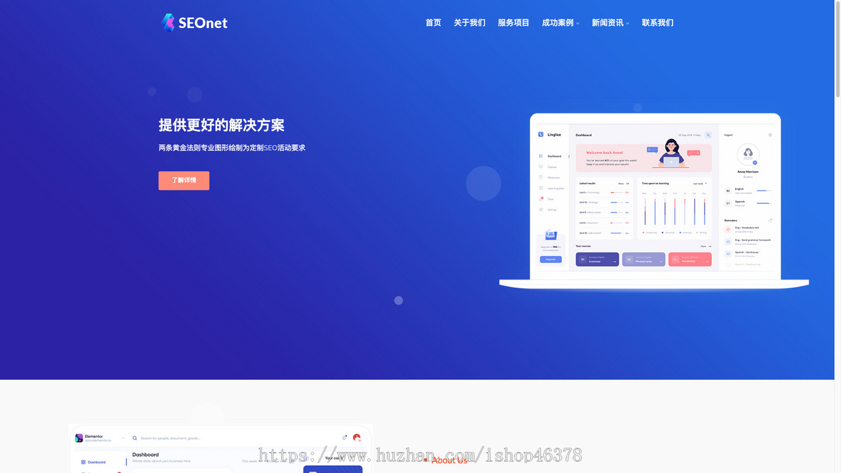 (自适应手机端)SEO优化网络公司网站模板