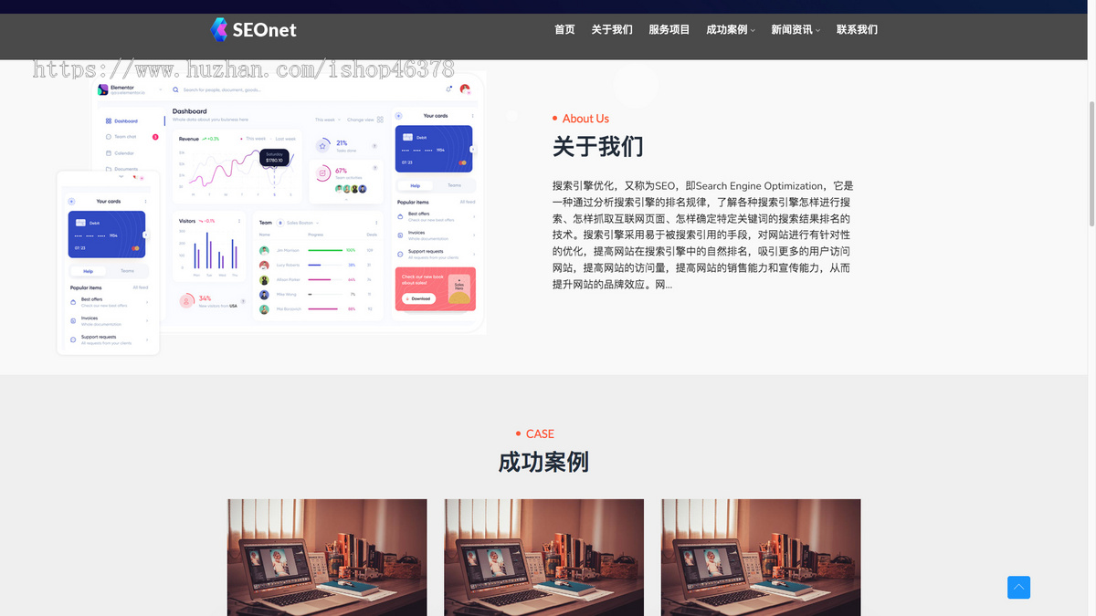 (自适应手机端)SEO优化网络公司网站模板