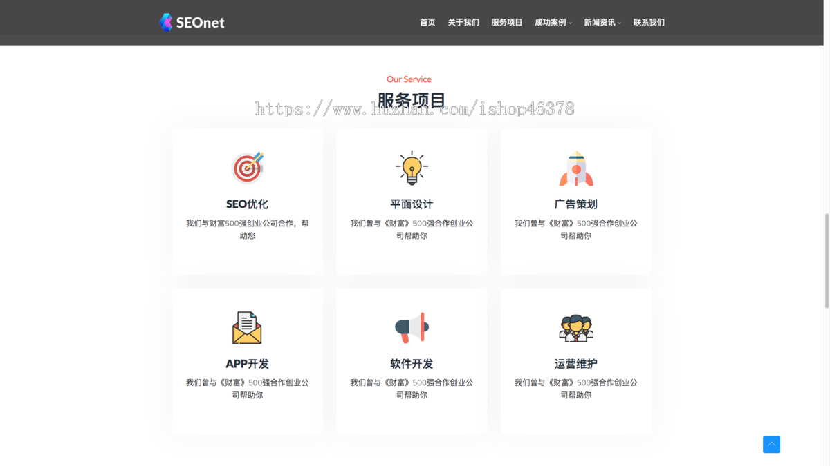 (自适应手机端)SEO优化网络公司网站模板