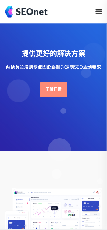 (自适应手机端)SEO优化网络公司网站模板
