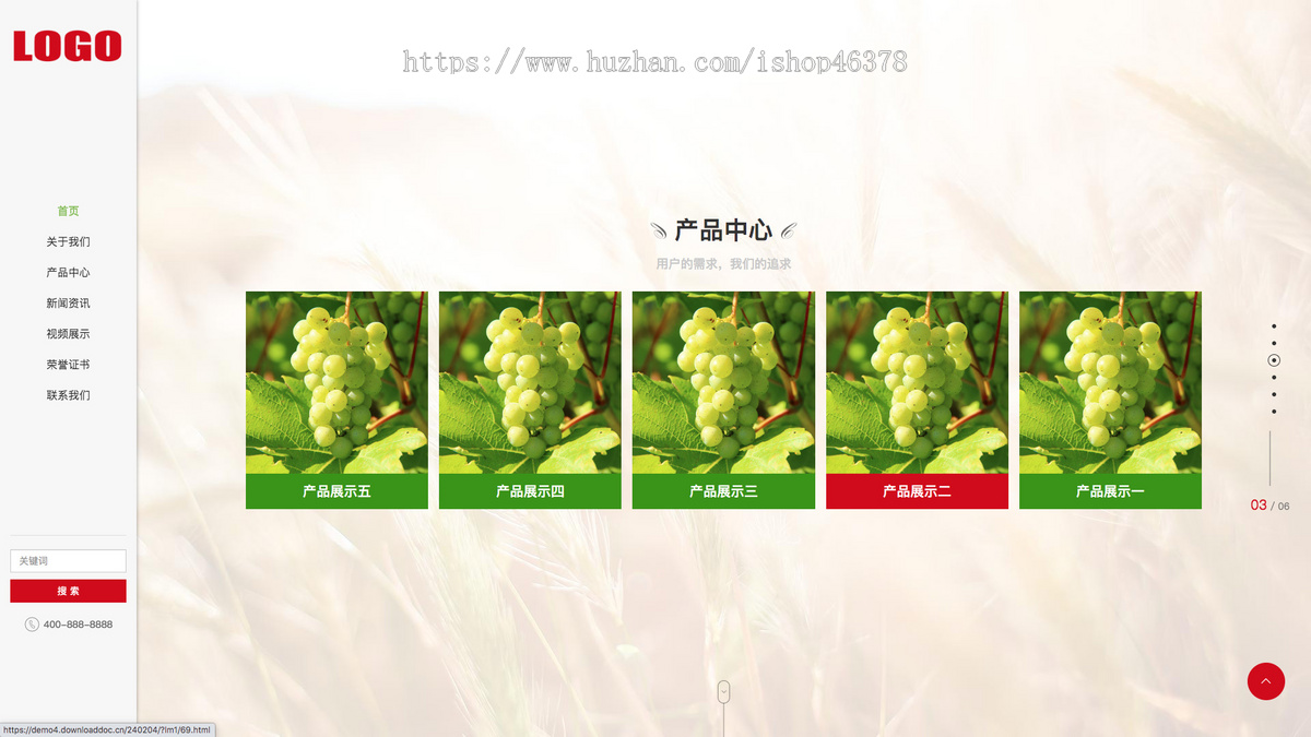 （自适应手机端）水果食品网站模板 红色农业农产品网站源码下载 - 带视频
