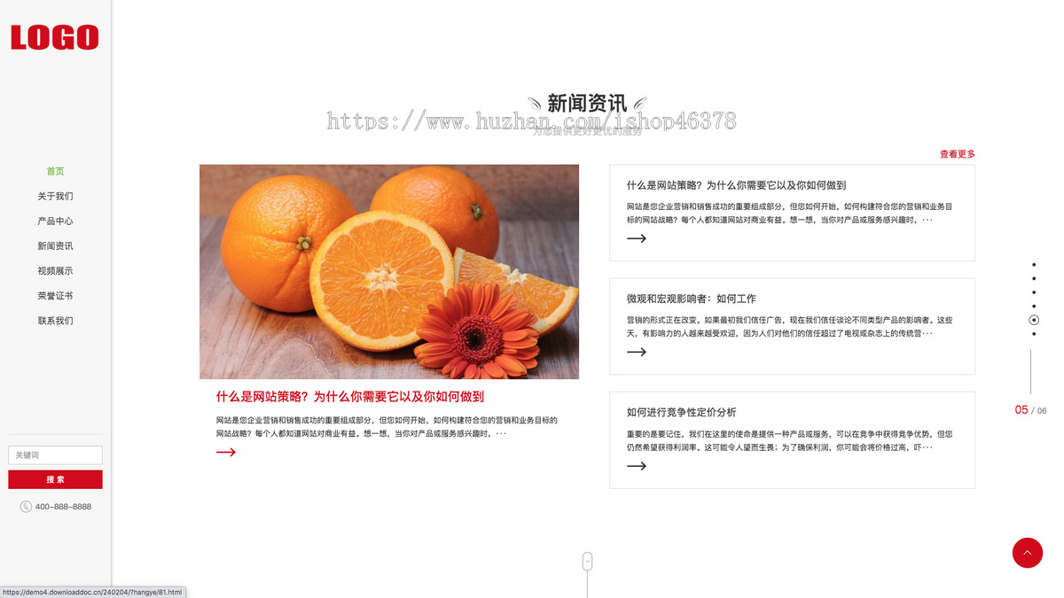 （自适应手机端）水果食品网站模板 红色农业农产品网站源码下载 - 带视频
