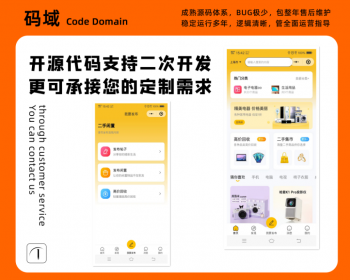 二手交易小程序/二手交易系统