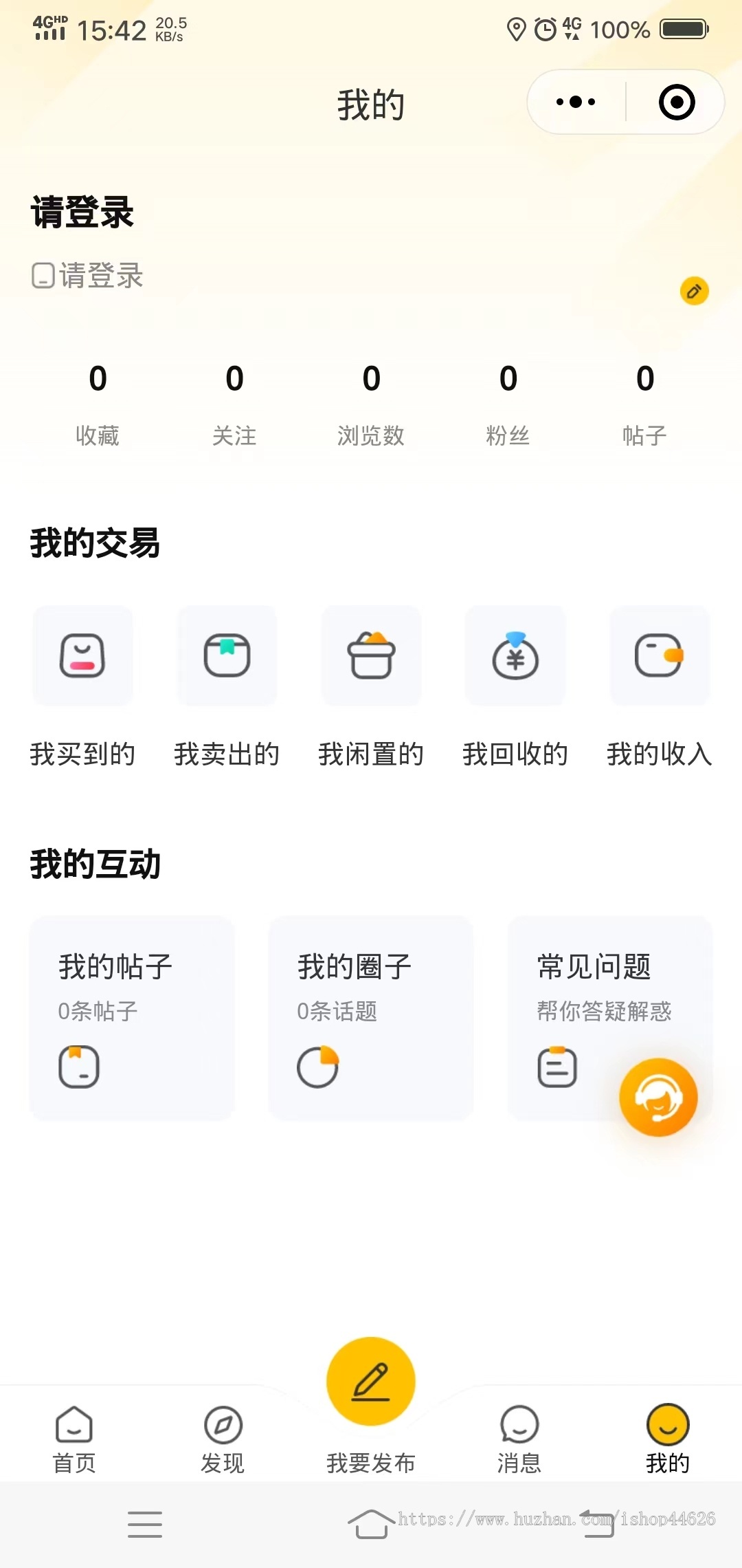 二手交易小程序/二手交易系统