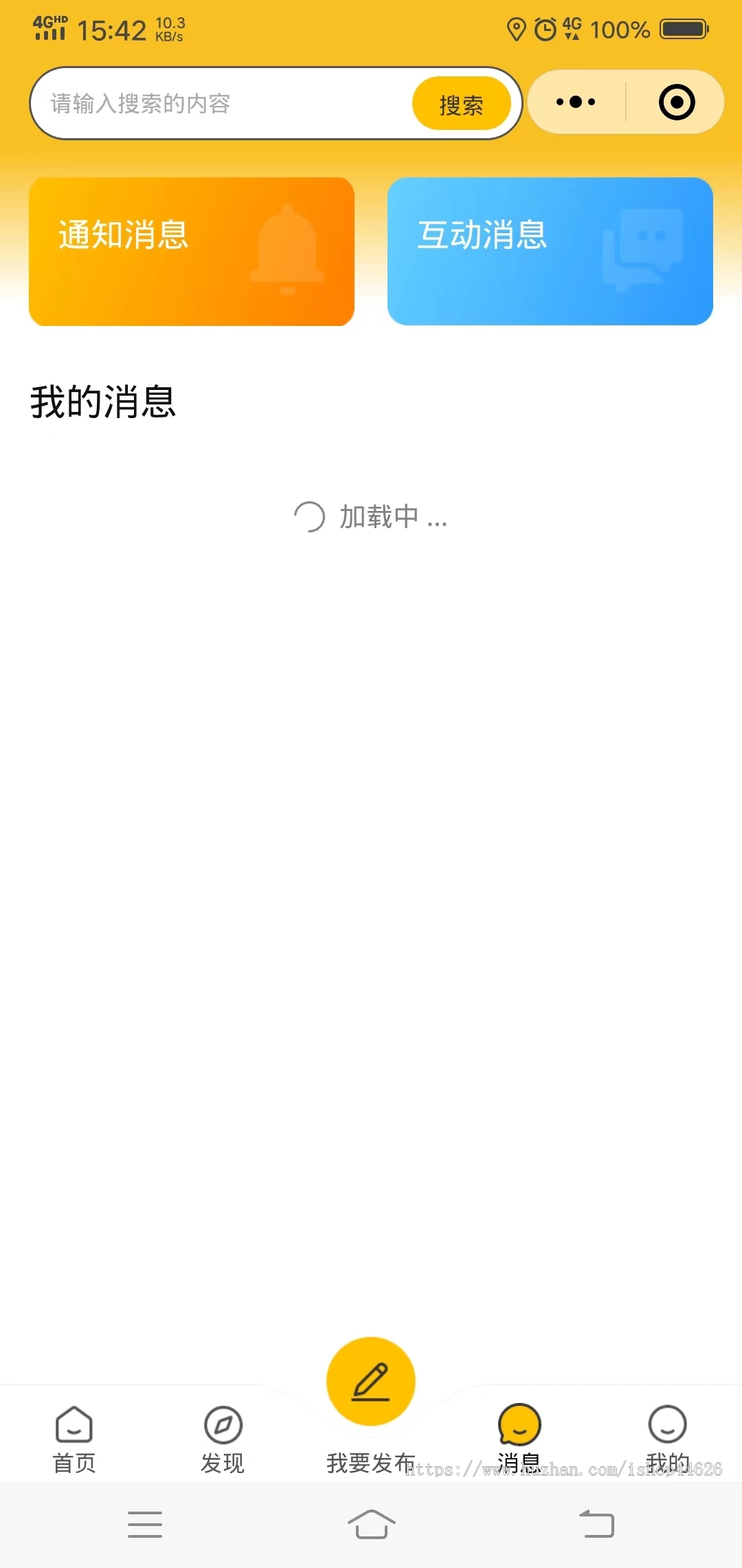 二手交易小程序/二手交易系统