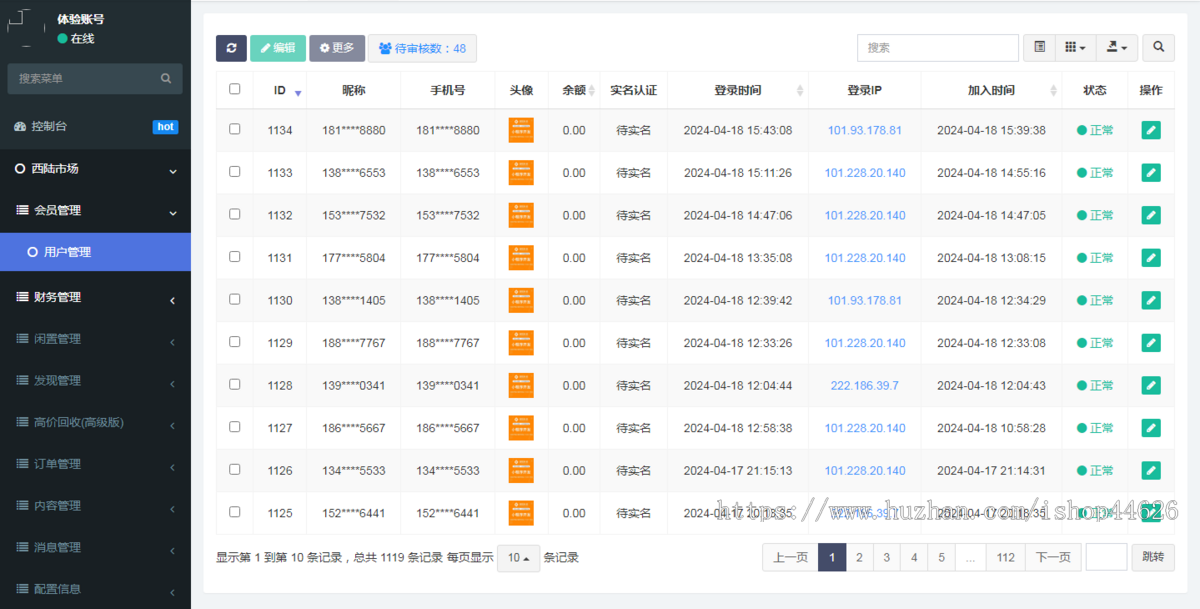 二手交易小程序/二手交易系统