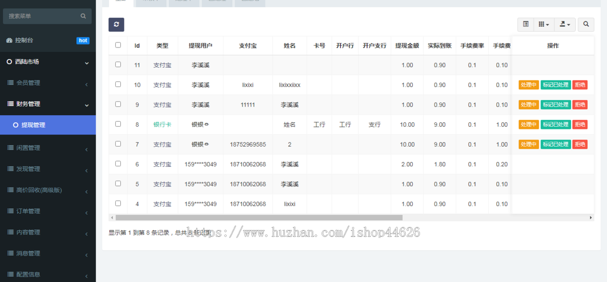 二手交易小程序/二手交易系统