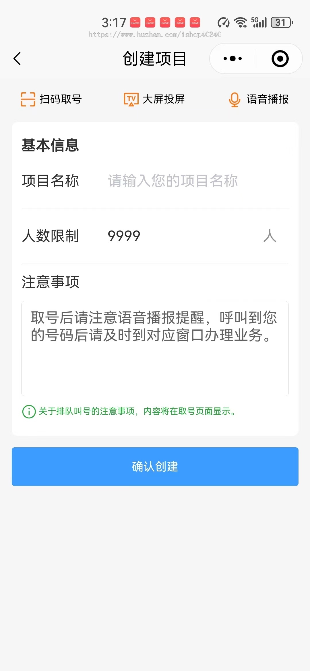 预约排队叫号系统源码