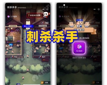 ​刺杀杀手获取宝石大逃杀反杀游戏源码嵌入开发大逃亡游戏大逃杀游戏延伸升级版刺杀