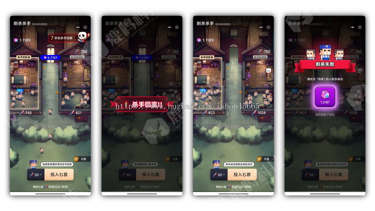 刺杀杀手获取宝石大逃杀反杀游戏源码嵌入开发大逃亡游戏大逃杀游戏延伸升级版刺杀