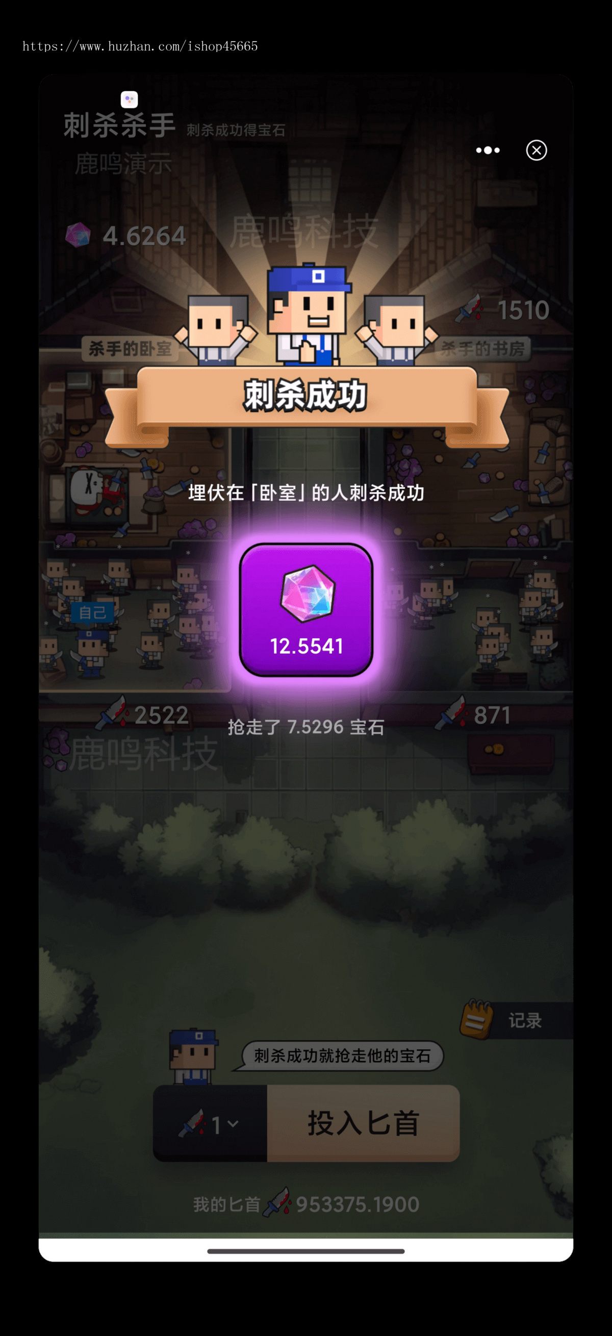 刺杀杀手获取宝石大逃杀反杀游戏源码嵌入开发大逃亡游戏大逃杀游戏延伸升级版刺杀