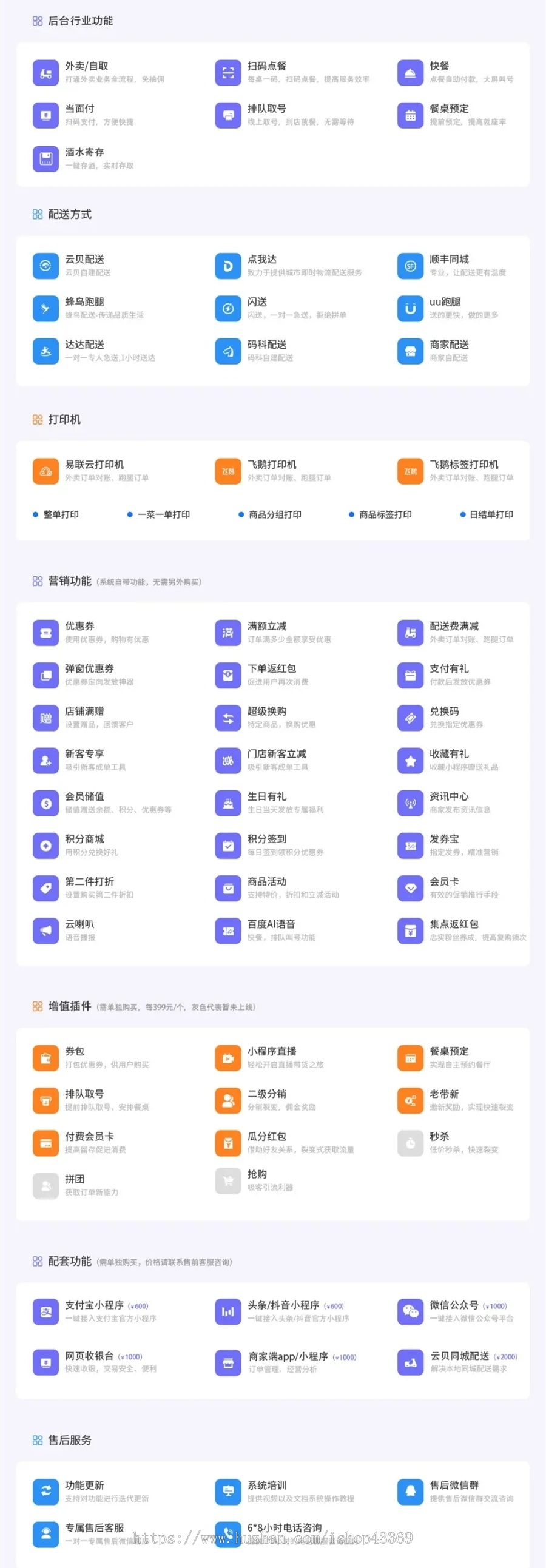 【全开源】云贝餐饮源码 扫码点餐小程序源码 可二开亲测正常使用