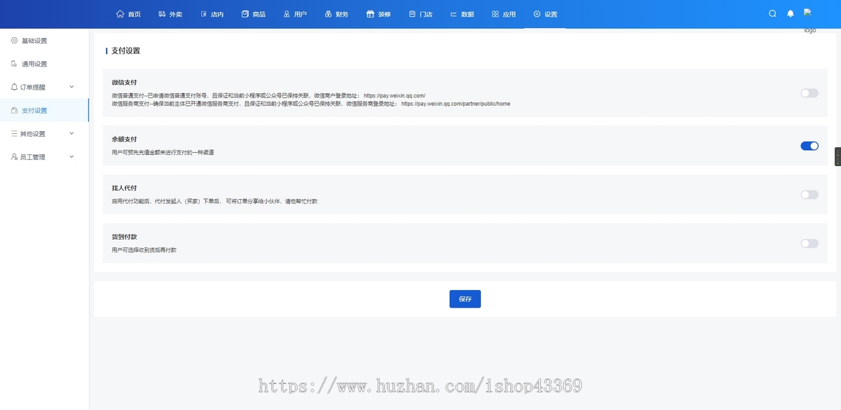 【全开源】云贝餐饮源码 扫码点餐小程序源码 可二开亲测正常使用