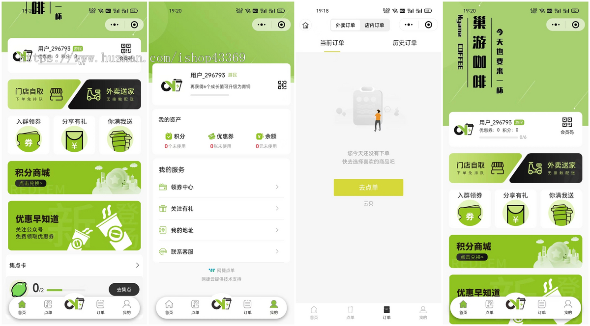 【全开源】云贝餐饮源码 扫码点餐小程序源码 可二开亲测正常使用