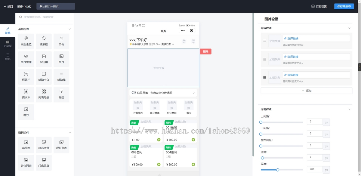 【全开源】云贝餐饮源码 扫码点餐小程序源码 可二开亲测正常使用