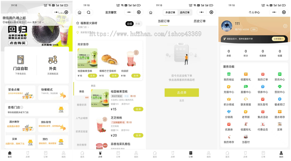 【全开源】云贝餐饮源码 扫码点餐小程序源码 可二开亲测正常使用