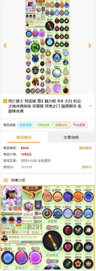 pbootcms游戏号选号平台源码